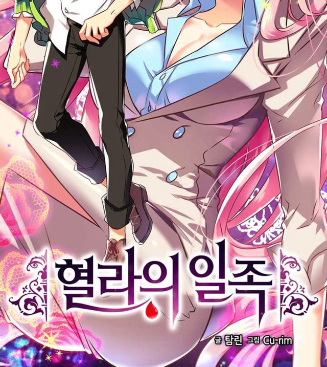 Hyulla’s Race Chapter 01.1 Gambar 13